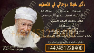 اكبر شيخ روحاني في فلسطين